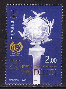 Украина _, 2014, 20 лет почтовой службе, 1 марка